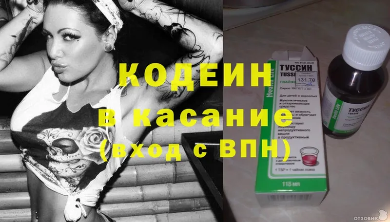 Кодеиновый сироп Lean Purple Drank  Нижняя Тура 